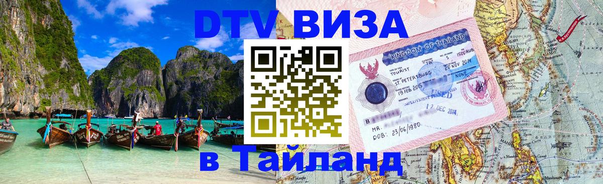 Оформление DTV визы под ключ: стоимость и тарифы, только загранпаспорт - Реутов  19.11.2025 